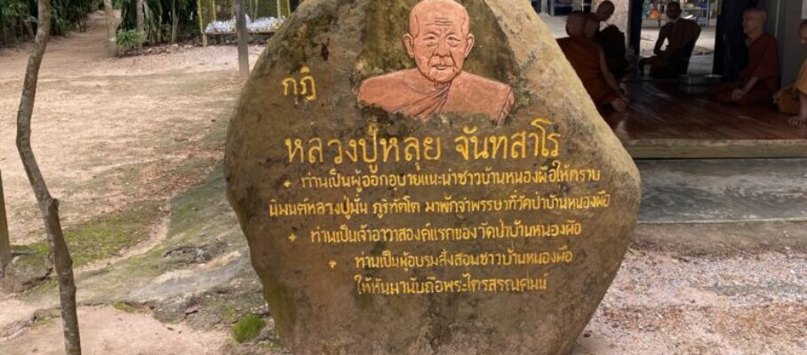 Remember Monk stone
