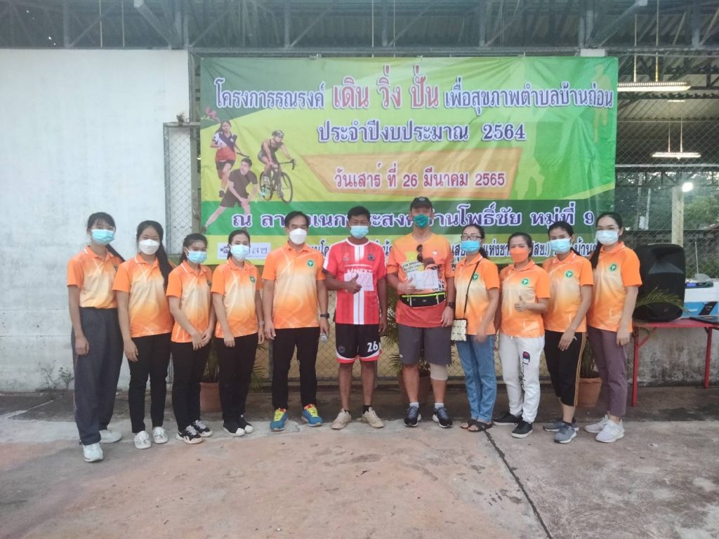 Health run