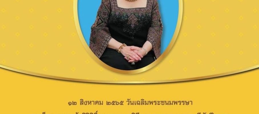 HBD Queen Mother