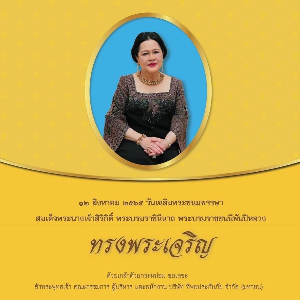HBD Queen Mother