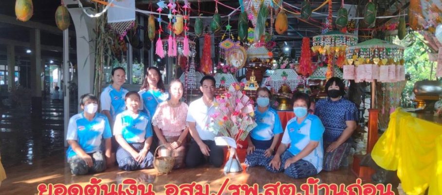 Temple gift