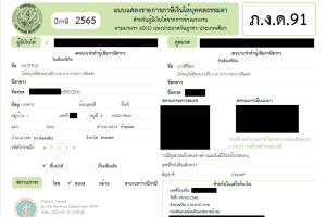 Thai Tax form