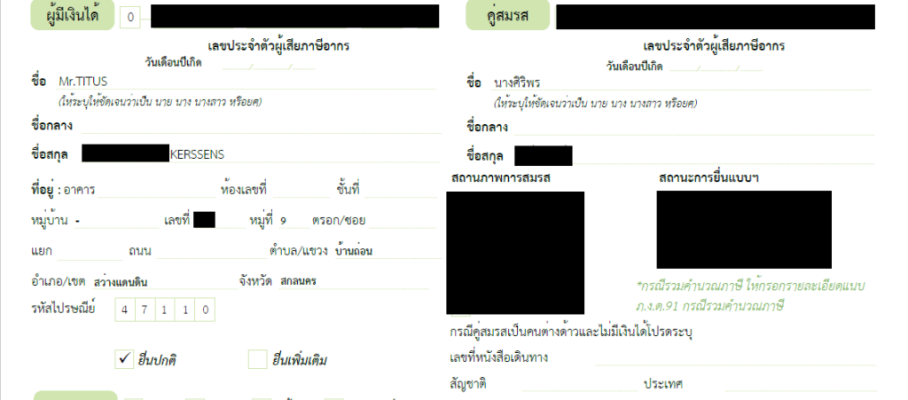 Thai Tax form