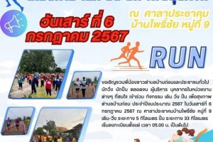 Bike Run Walk event